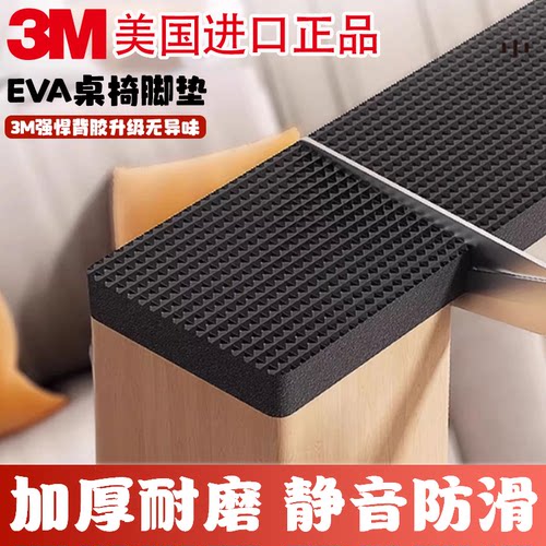 桌脚垫防滑静音保护脚套