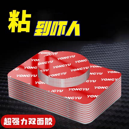 双面胶高粘度固定墙面无痕纳米胶带相框汽车固定手机支架记录仪专用强力固定不留痕耐高温双面胶