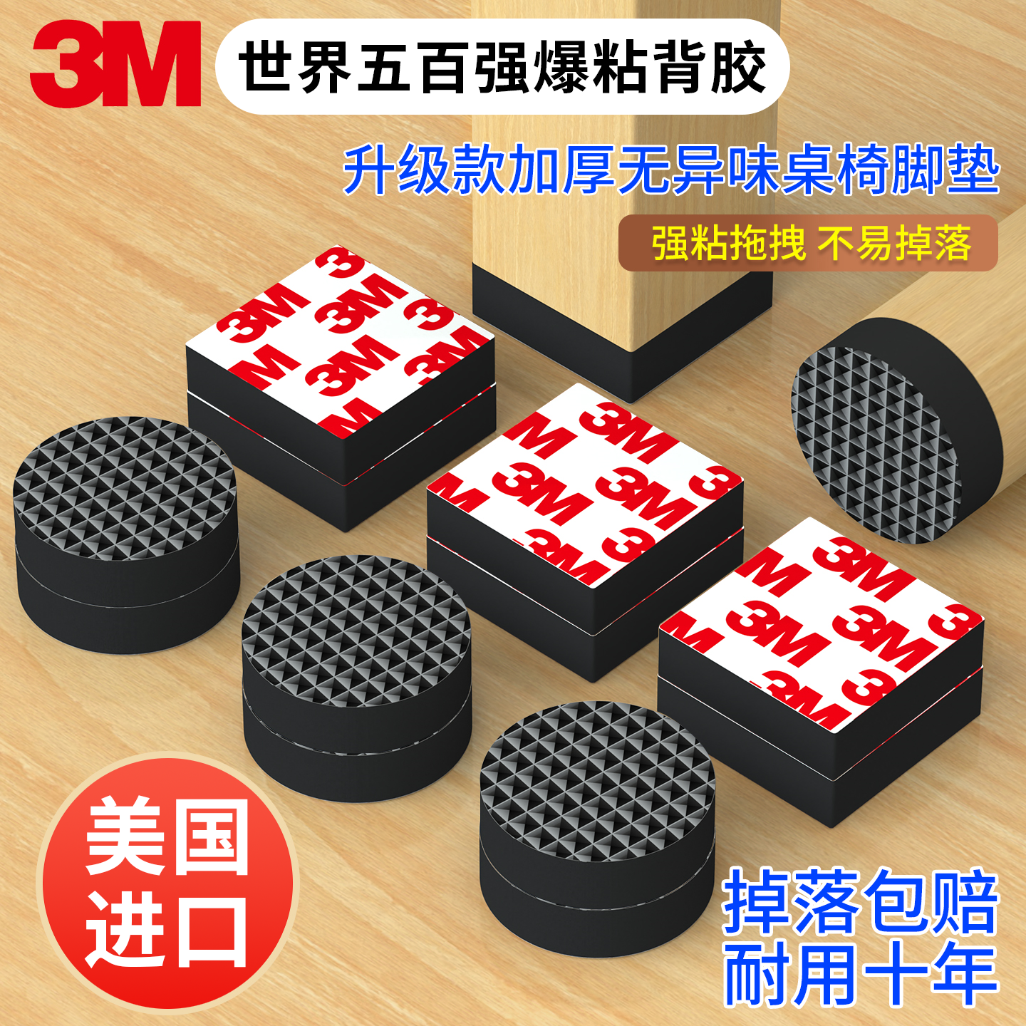 椅子静音脚垫加厚耐磨