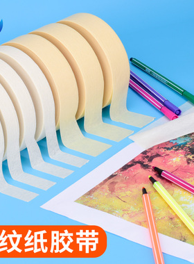 白色美纹纸胶带整箱批发装修喷漆遮蔽分色乳胶漆保护膜贴墙面无痕皱纹宽胶布50米