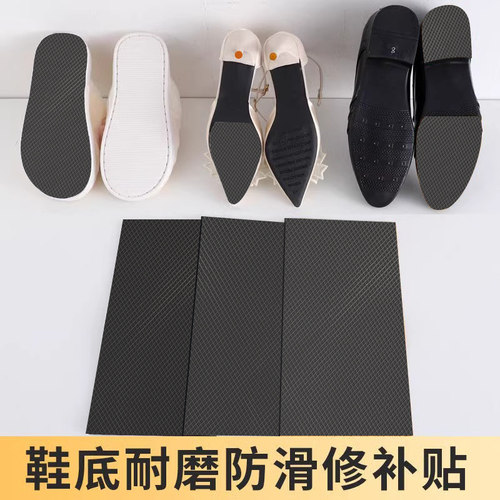 高跟鞋底贴加厚耐磨静音防滑贴片