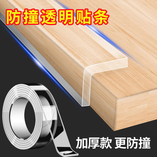 永誉防撞家具桌脚墙角防撞
