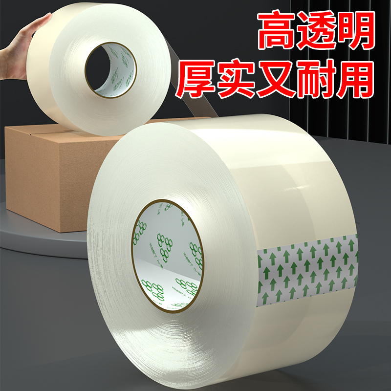 高粘度透明黄封箱胶带高韧性加厚大卷强力封箱胶快递打包物流家用封口胶布胶纸特价批发大号加宽粘贴不易断,文具电教/文化用品/商务用品,胶带/胶纸/胶条,淘宝优惠券,粉丝福利购,淘宝优惠卷