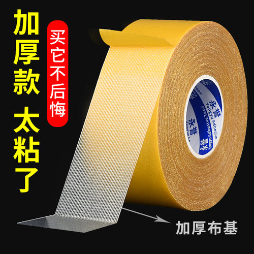 双面胶带强力布基网格高粘度