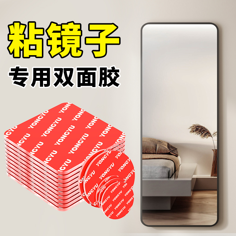 高粘度纳米红膜双面胶强粘固定贴