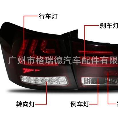 适用于04-11年款雷克萨斯GS尾灯GS300改装尾灯凌志GS尾灯后灯