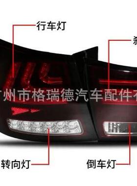 适用于04-11年款雷克萨斯GS尾灯GS300改装尾灯凌志GS尾灯后灯