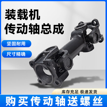 明宇原厂转载机传动轴山宇变速箱连接轴鲁工液压油泵轴十字节总成
