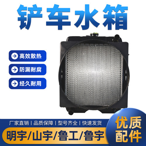 装载机铲车490493双排大孔水箱
