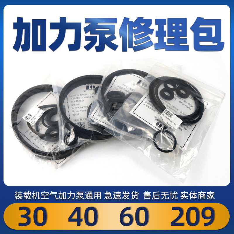 铲车装载机气刹空气压力泵修理包明宇刹车助力总泵油封皮碗密封圈,五金/工具,其他机械五金,淘宝优惠券,粉丝福利购,淘宝优惠卷