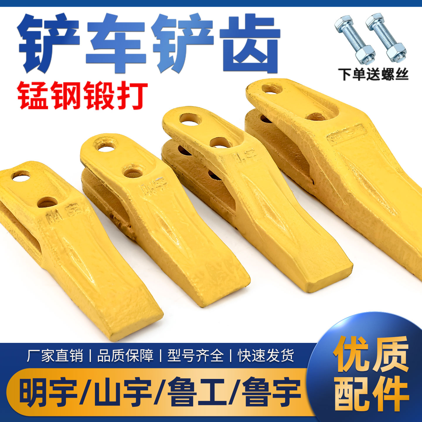 装载机铲车铲齿铲斗铲牙铲尖图片