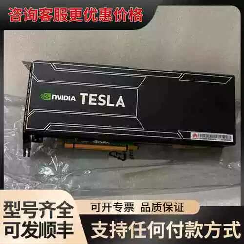 议价 NVIDIA Tesla K40M 12GB 加速卡 可维修