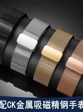 ck金属编织吸磁表带男女手表k2g231 k2y231 k2y211 k76222 k2g211