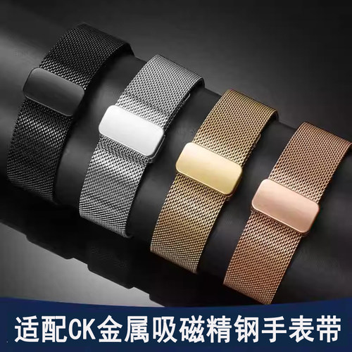 ck金属编织吸磁手表带男女k2g211