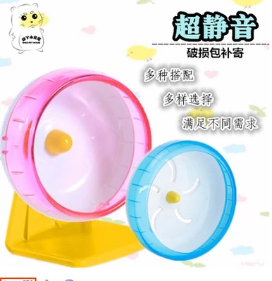 仓鼠静音大号用品跑轮