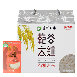 400g 新货 信有机大米礼盒 乾方谷粒 10盒