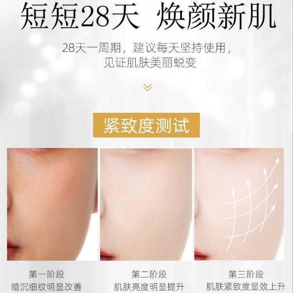 【粉丝专属】富勒烯胎盘素补水小鸡腿精华液淡化细纹嫩白抗皱面膜