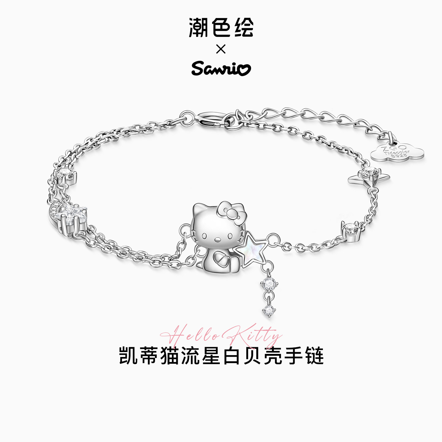 潮色绘三丽鸥HelloKitty手链纯银图片