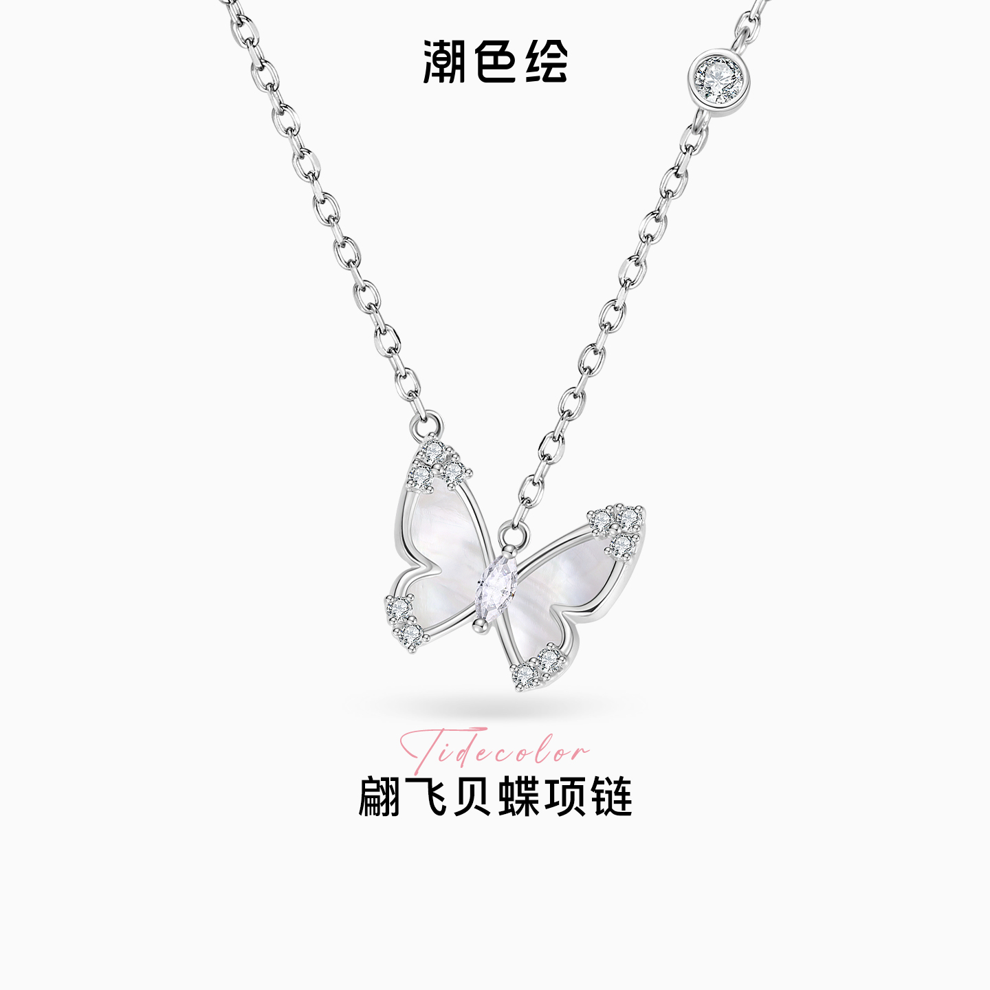 潮色绘925银蝴蝶项链女防过敏