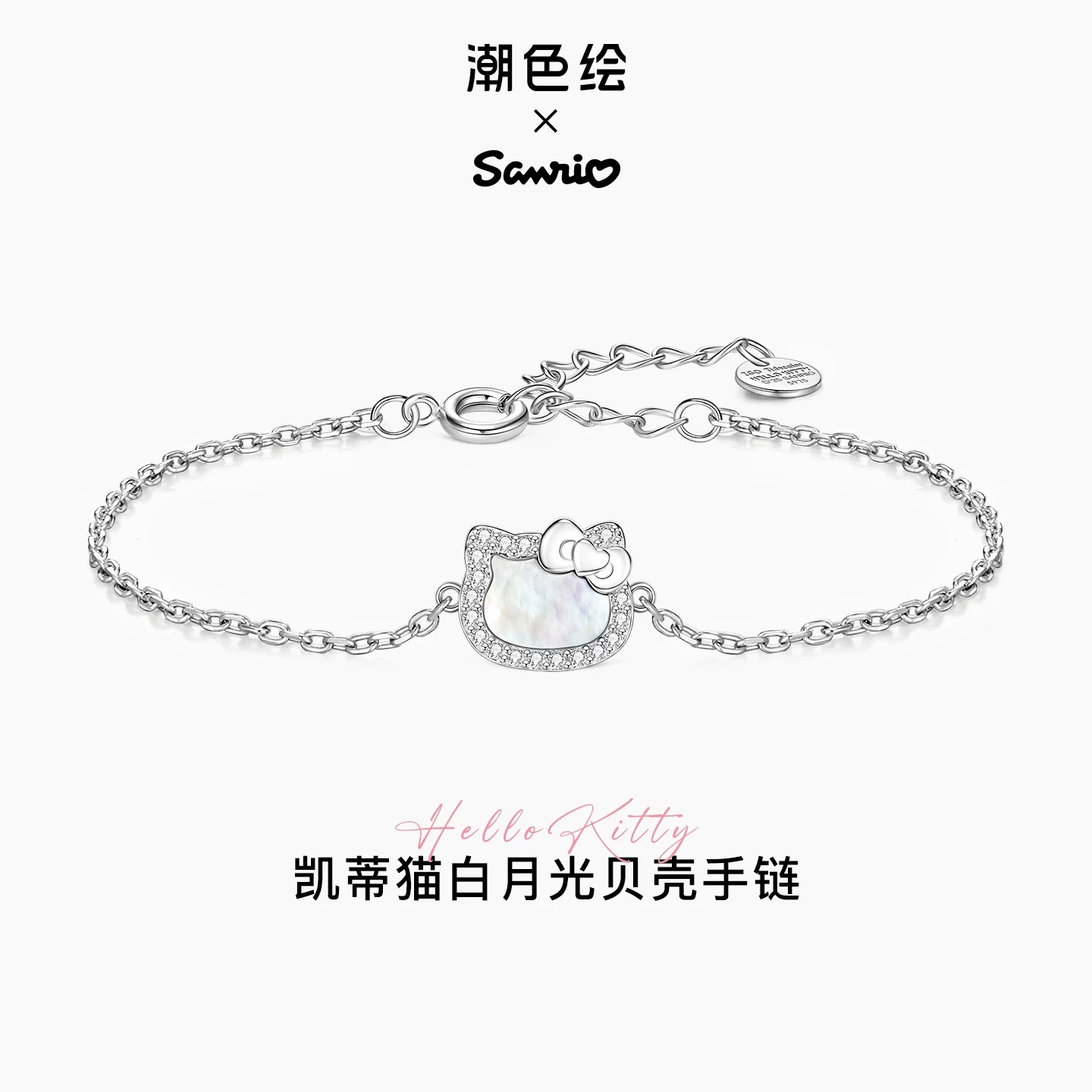 HelloKitty手链925纯银生日礼物图片