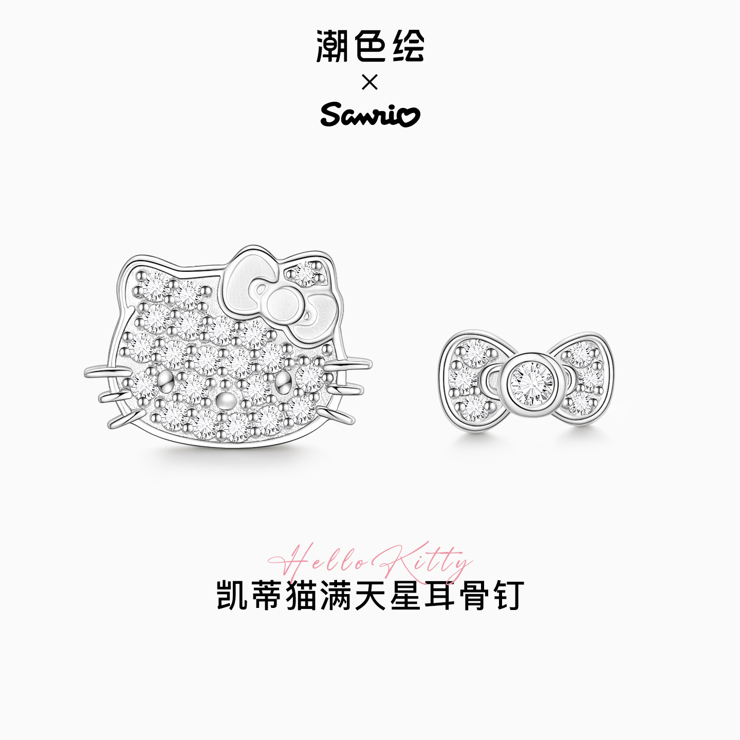 三丽鸥HelloKitty正版联名耳钉女图片