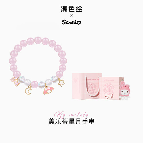 潮色绘美乐蒂水晶手链女