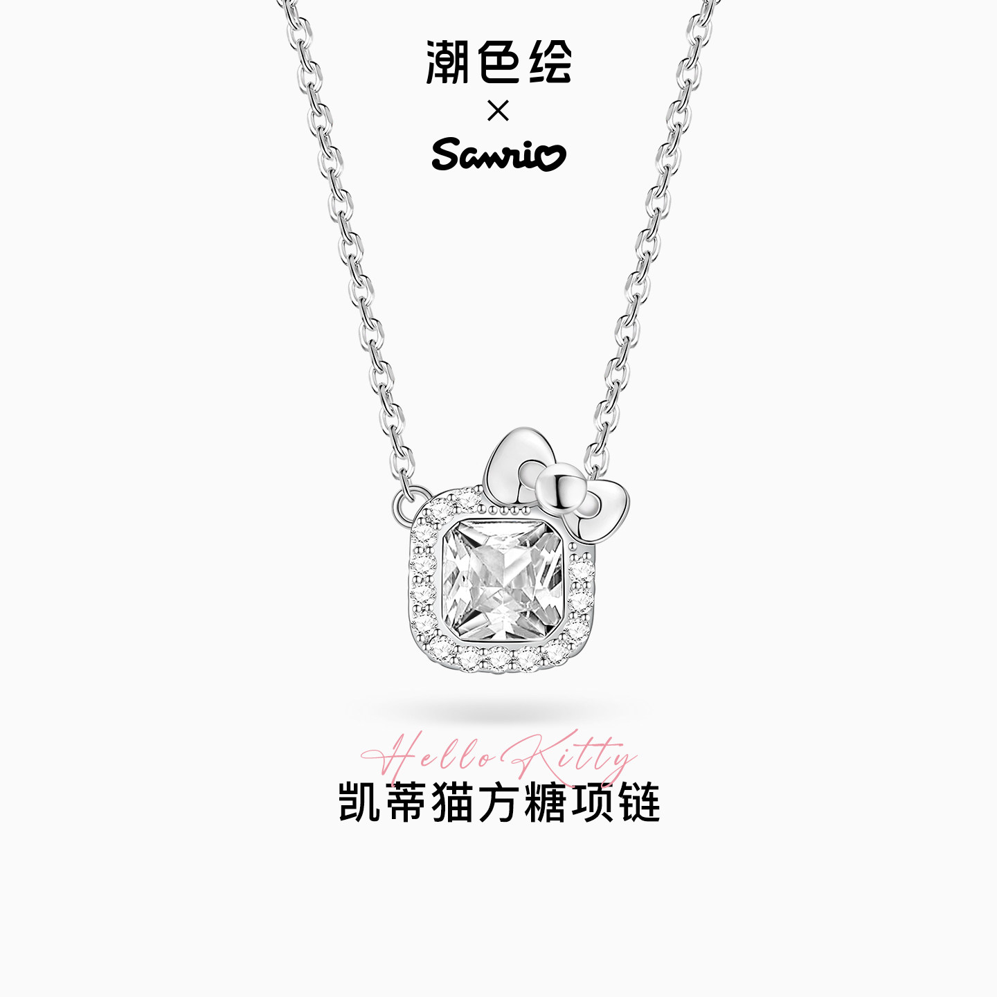 潮色绘-HelloKitty方糖项链女生图片