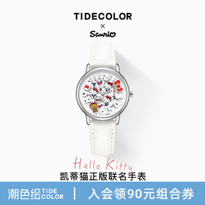 潮色绘x三丽鸥Hellokitty联名款手表学生女款时尚简约防水石英表