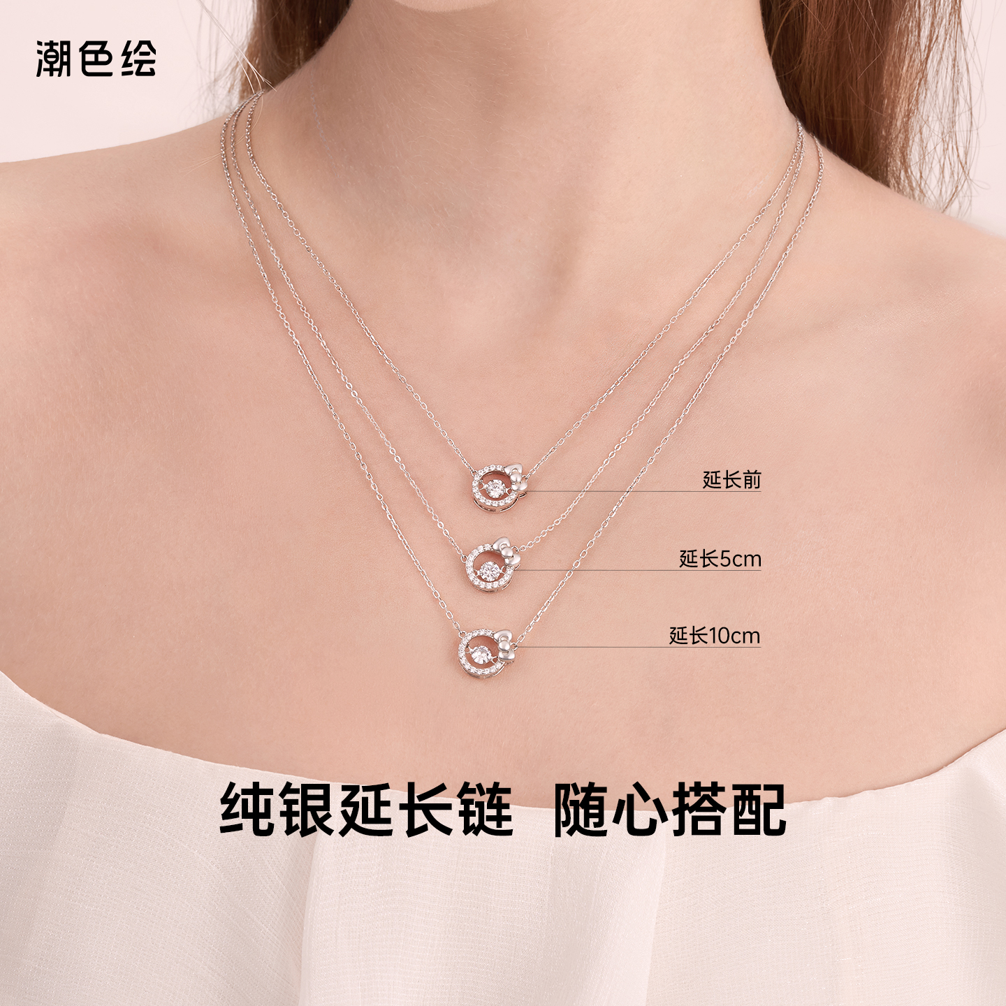 潮色绘延长链可调节女款