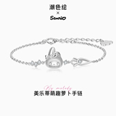 潮色绘x三丽鸥美乐蒂melody兔子纯银巨好看手链女款 小众生日礼物