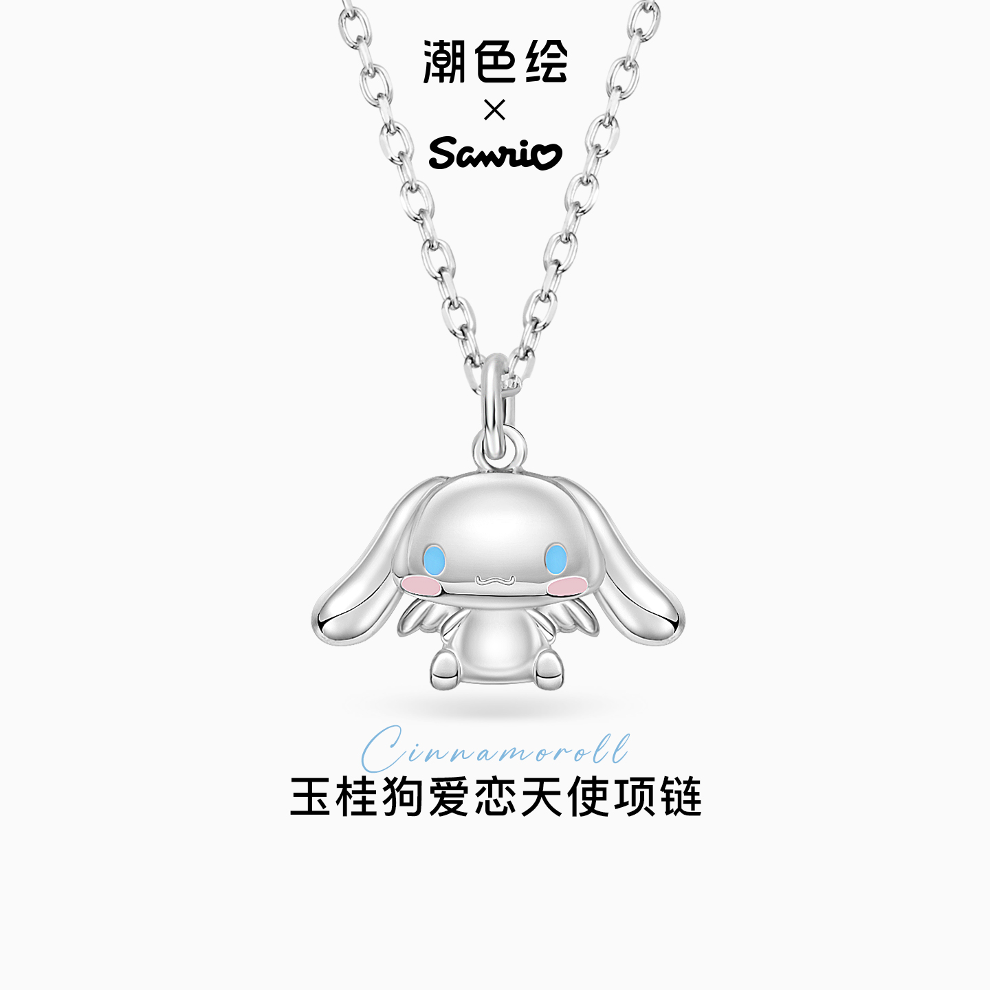 【生日礼物】玉桂狗纯银项链女