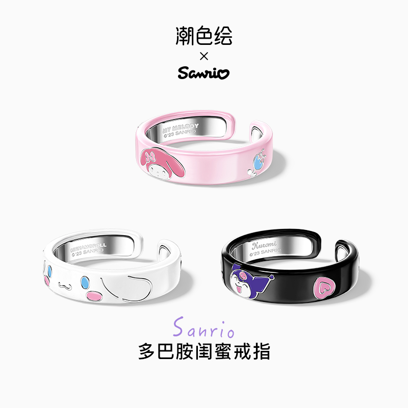 潮色绘女卡通个性素圈三丽鸥戒指