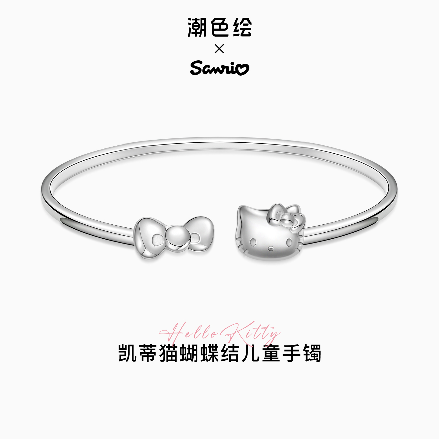 潮色绘三丽鸥儿童纯银礼盒礼物