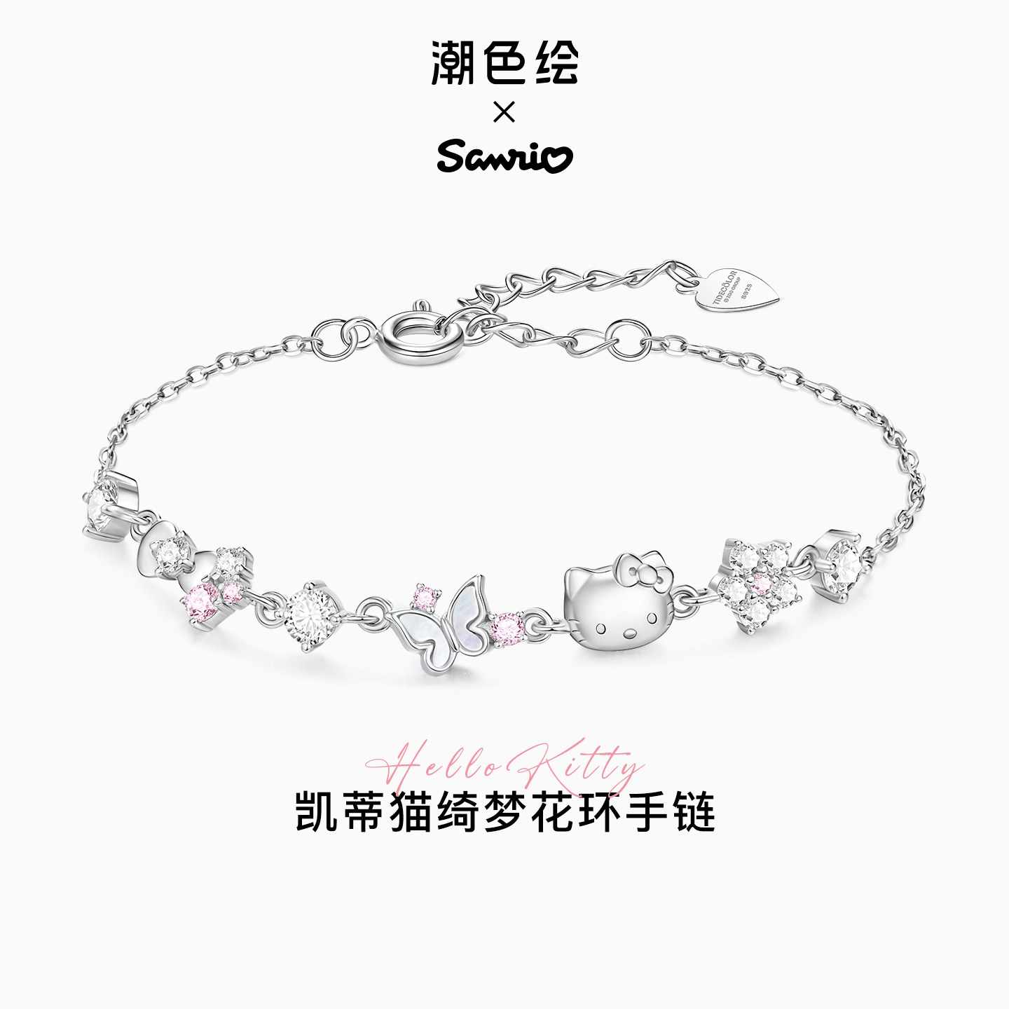 Hellokitty凯蒂猫闺蜜手链图片