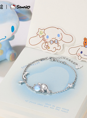 潮色绘x三丽鸥玉桂狗手链女生925纯银饰小众生日100天纪念日礼物