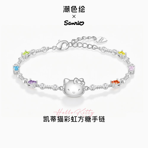 潮色绘三丽鸥凯蒂猫彩虹方糖手链