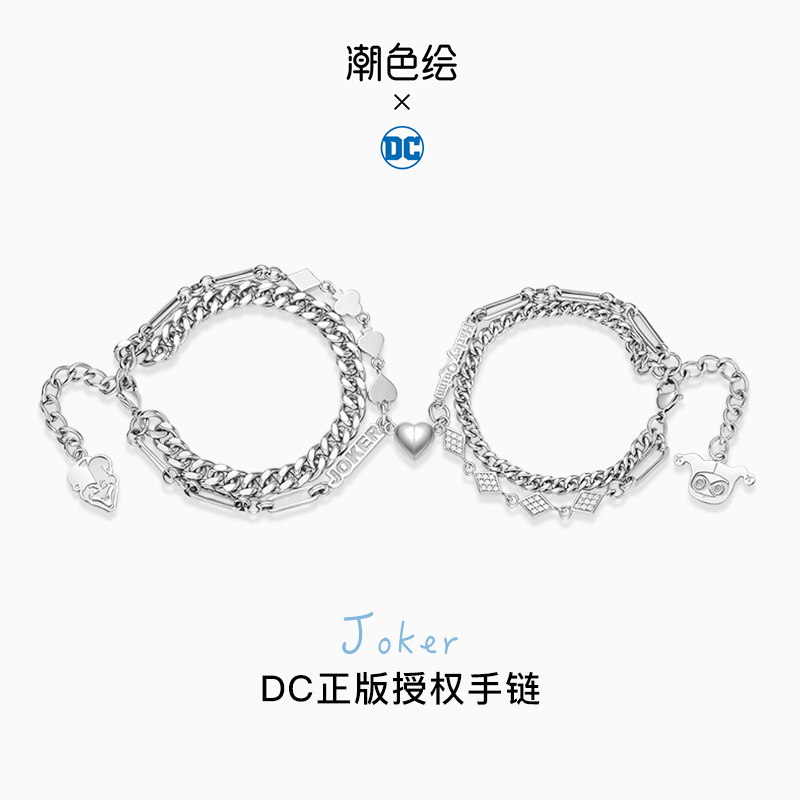 潮色绘DC磁吸情侣手链一对礼盒装