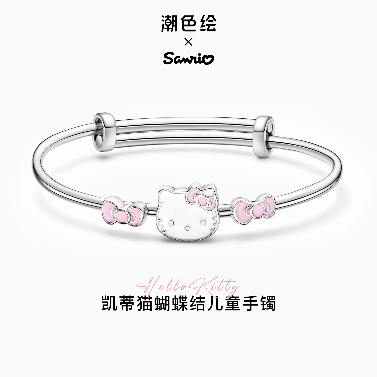 潮色绘三丽鸥凯蒂猫手镯