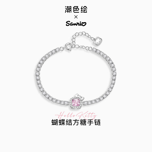 潮色绘三丽鸥正版凯蒂猫手链