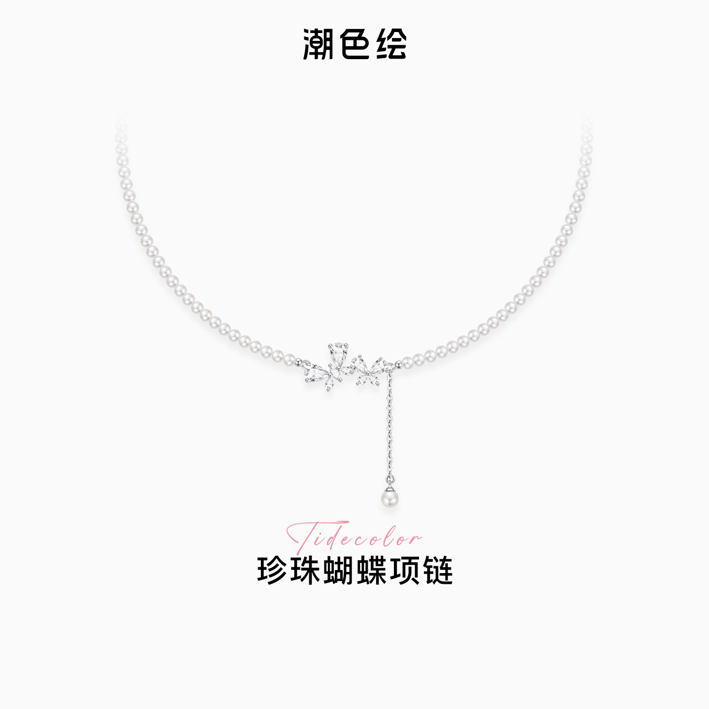 潮色绘人造珍珠蝴蝶纯银项链女