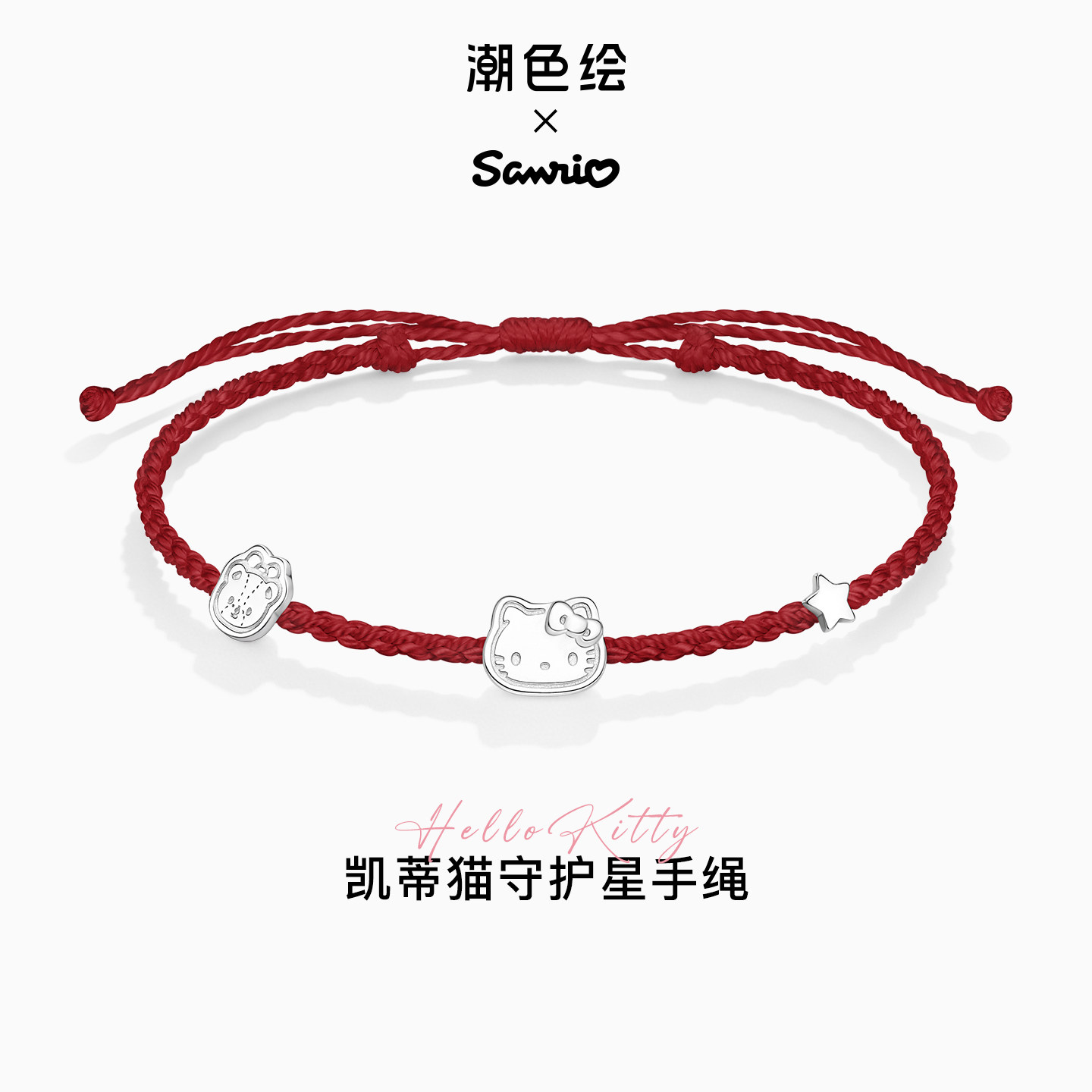 凯蒂猫红绳手链本命年生日礼物图片