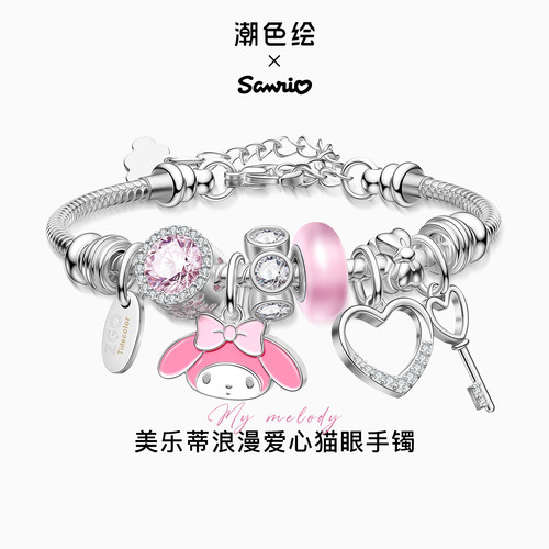 潮色绘三丽鸥美乐蒂爱心串珠手镯