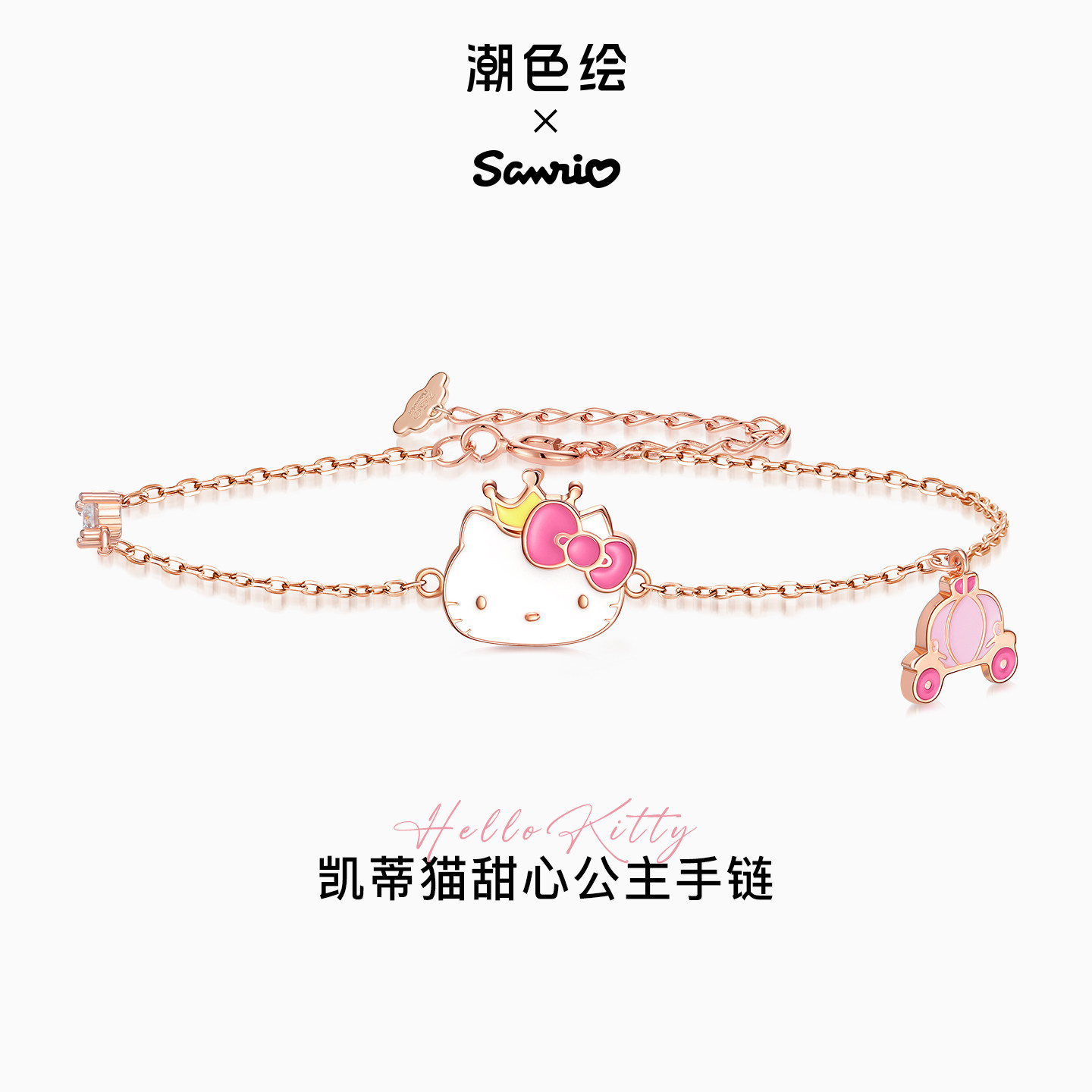 潮色绘凯蒂猫手链纯银女闺蜜手镯图片