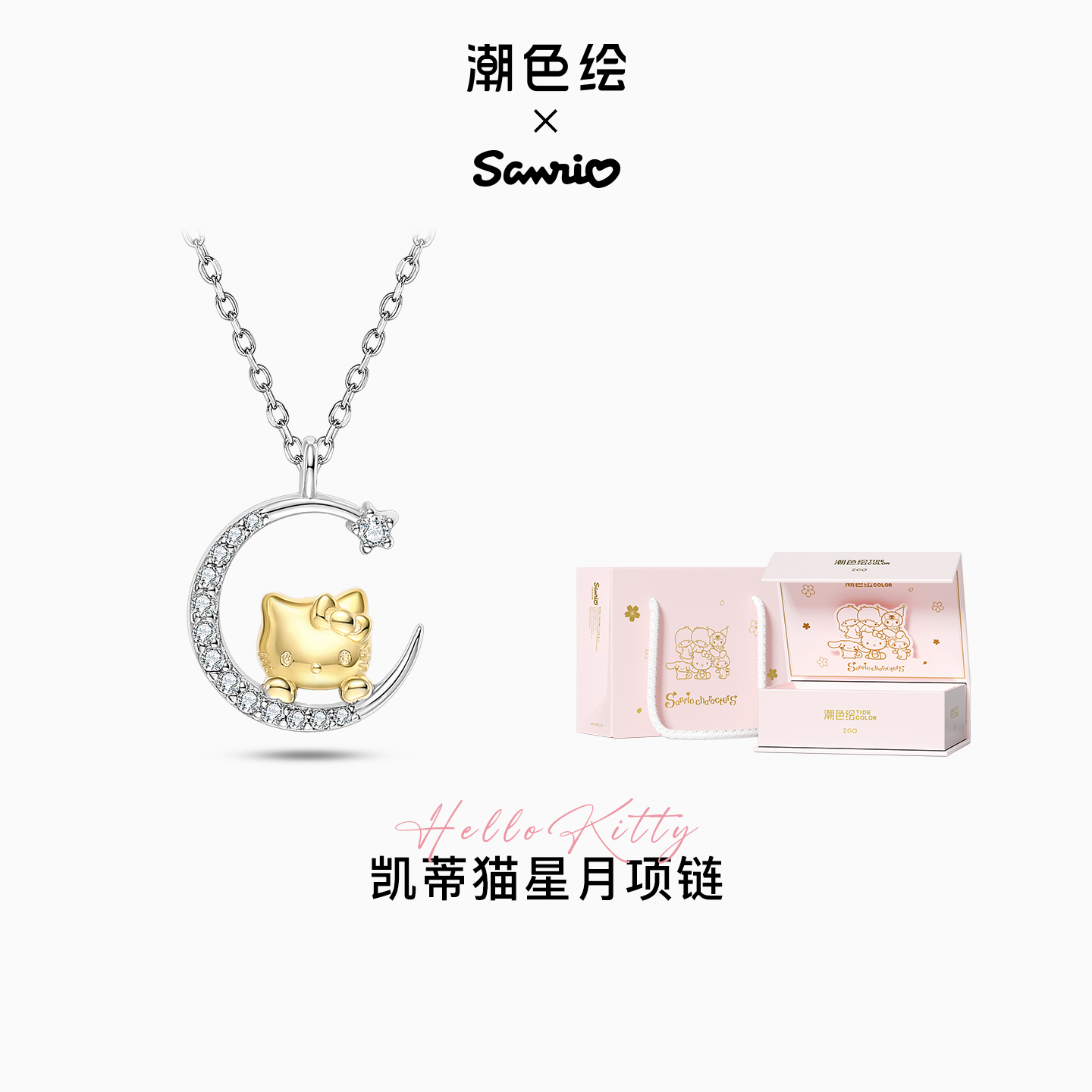 【生日礼物】三丽鸥纯银项链女生