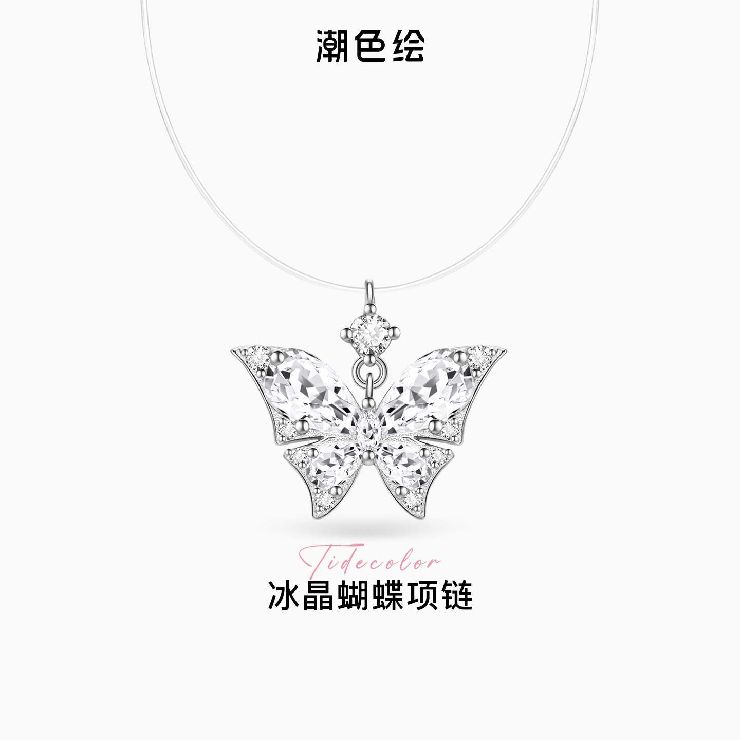 潮色绘蝴蝶项链女S925银