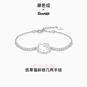 潮色绘x三丽鸥HelloKitty925纯银手链女款 18岁成人礼女生生日礼物