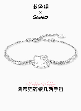 潮色绘x三丽鸥HelloKitty925纯银手链女款18岁成人礼女生生日礼物