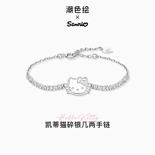 潮色绘HelloKitty925碎银手链女
