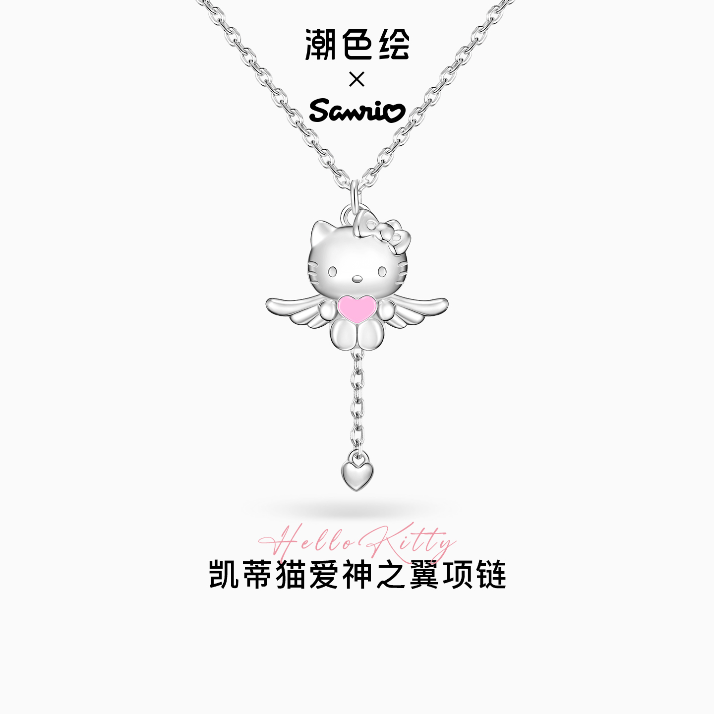 潮色绘凯蒂猫纯银项链女翅膀可动