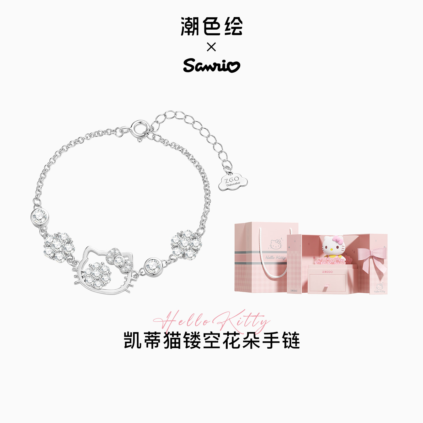 潮色绘三丽鸥凯蒂猫手链闺蜜手镯图片